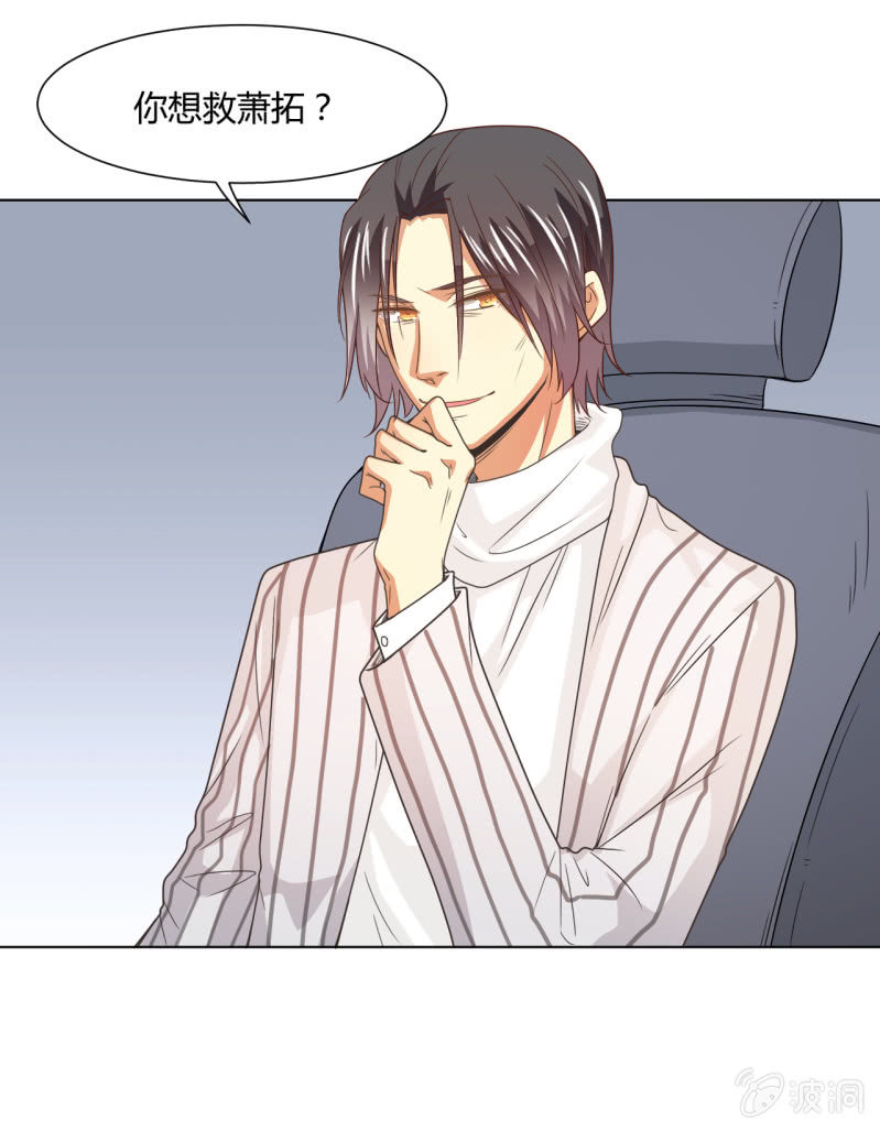 第二季29话 想要的话过来抢呀？-第68话