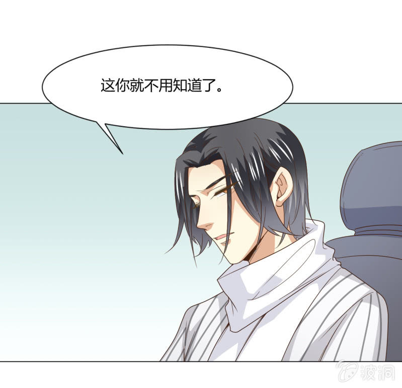 第二季29话 想要的话过来抢呀？-第68话