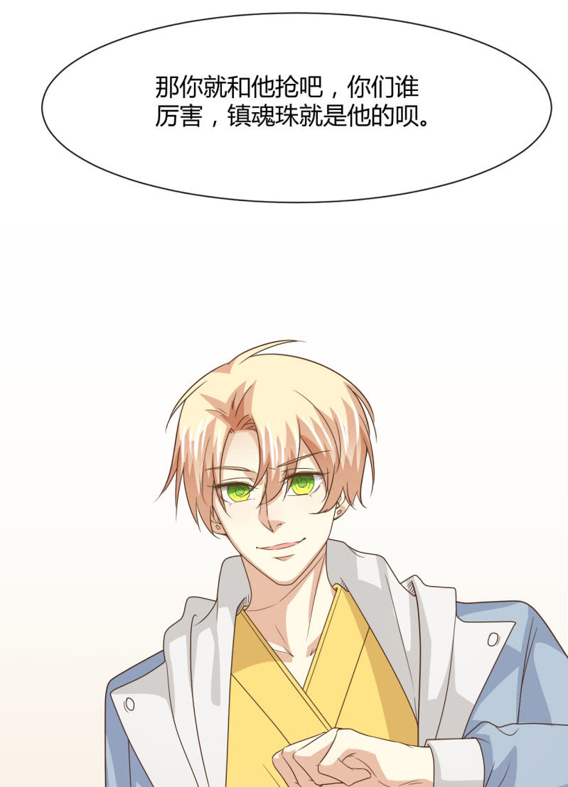 第二季29话 想要的话过来抢呀？-第68话