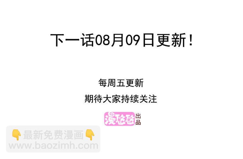 第二季29话 想要的话过来抢呀？-第68话