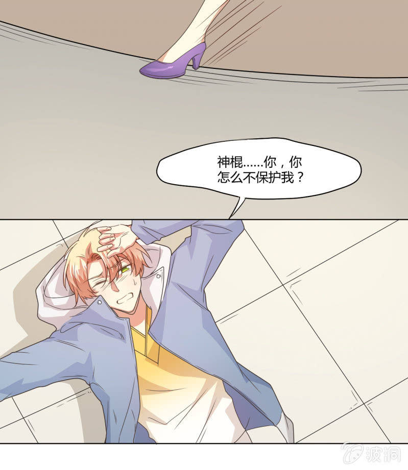 第二季29话 想要的话过来抢呀？-第68话