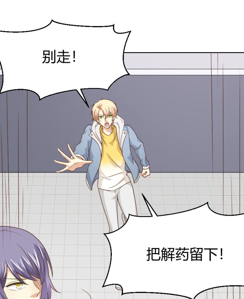 第二季31话 救他，需要我怎样做？-第70话