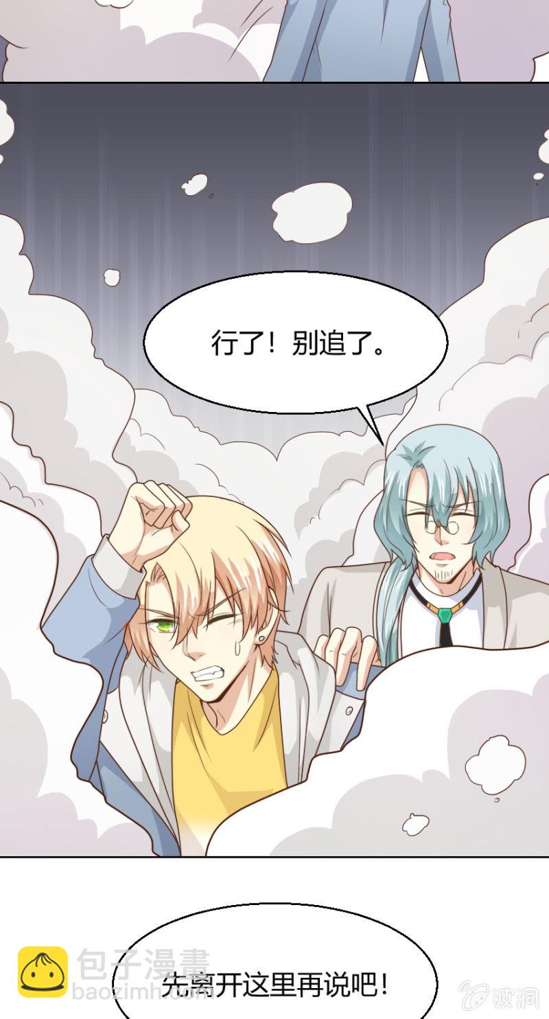 第二季31话 救他，需要我怎样做？-第70话