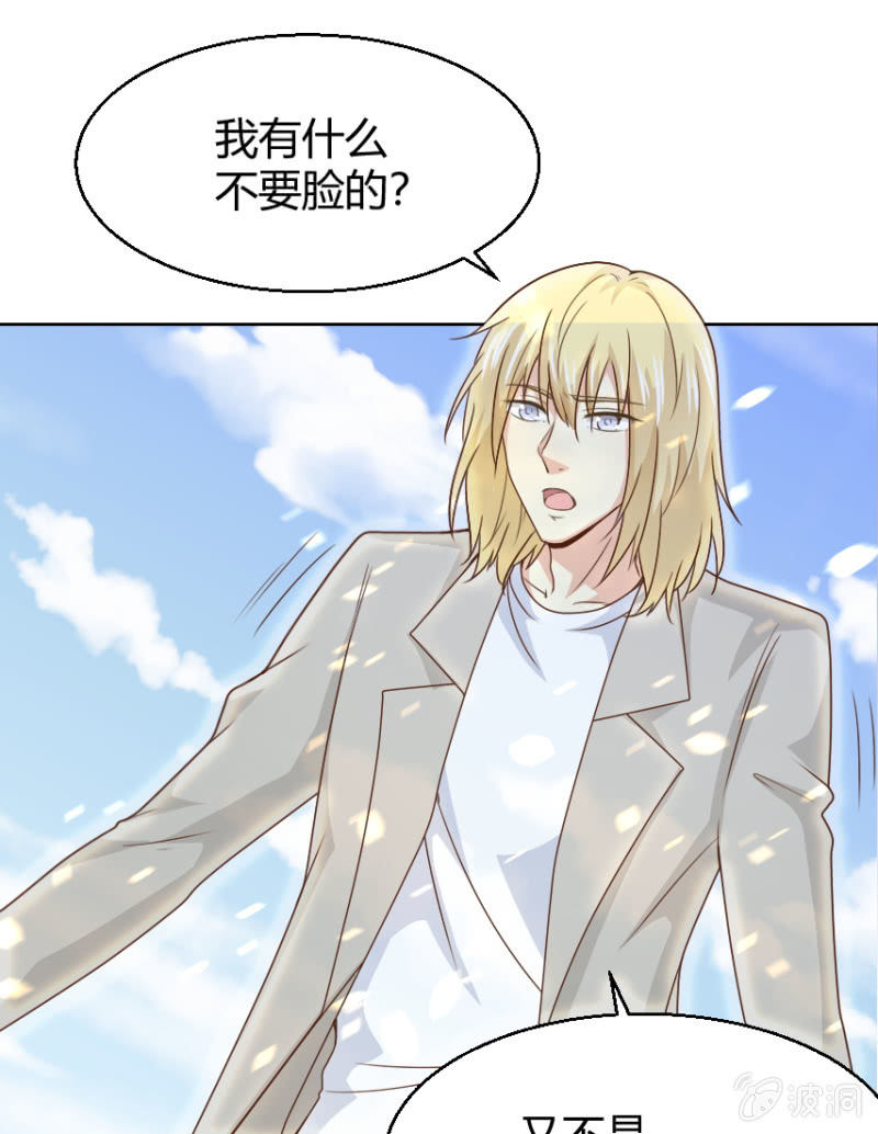 第二季31话 救他，需要我怎样做？-第70话