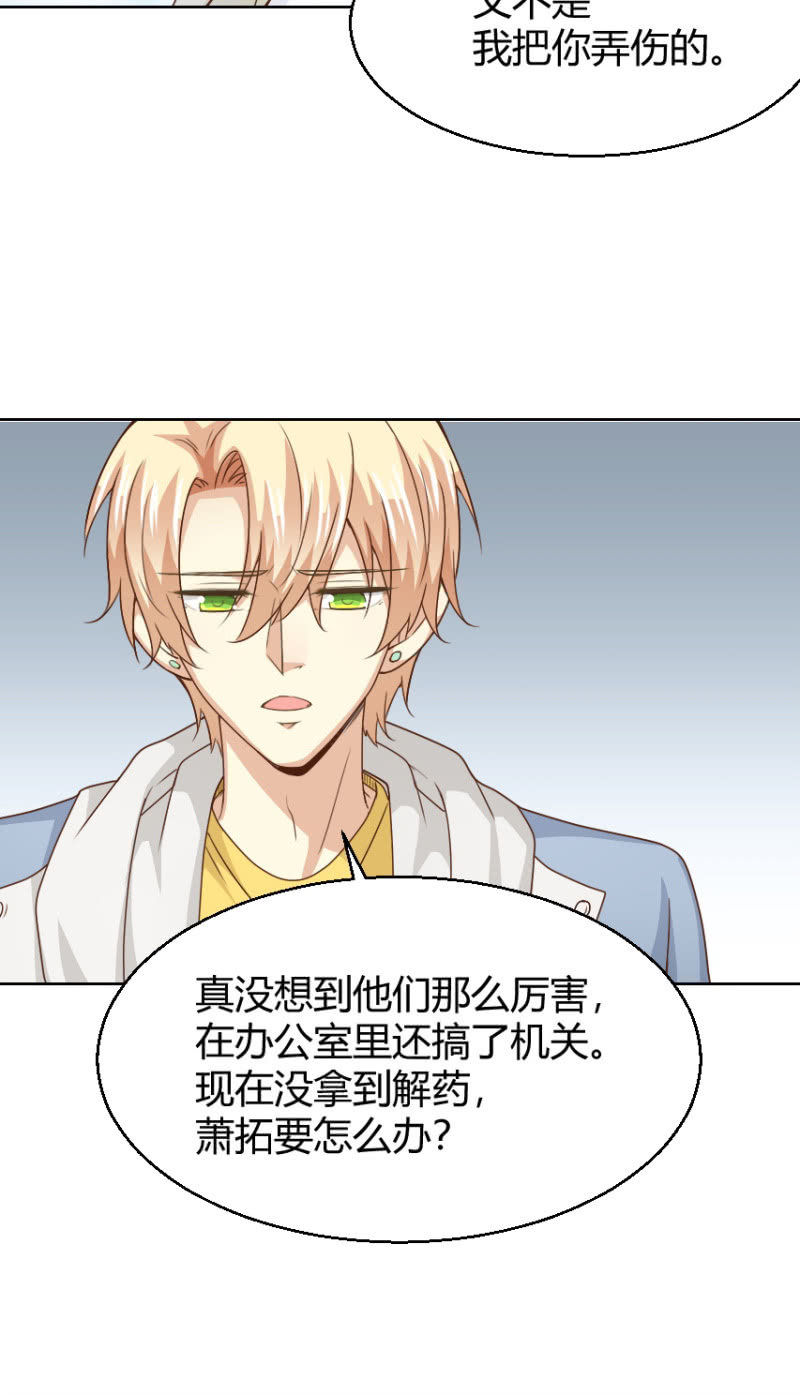 第二季31话 救他，需要我怎样做？-第70话