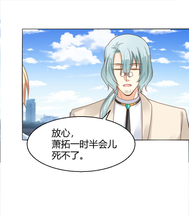 第二季31话 救他，需要我怎样做？-第70话