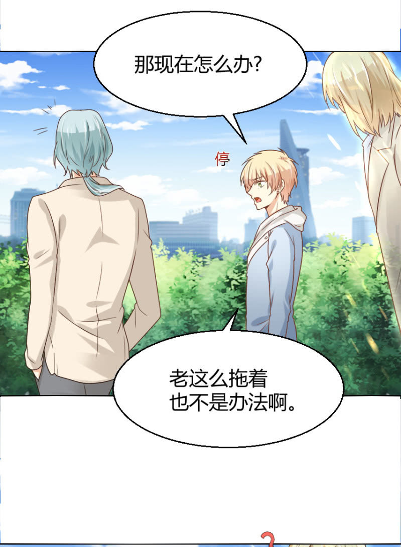 第二季31话 救他，需要我怎样做？-第70话