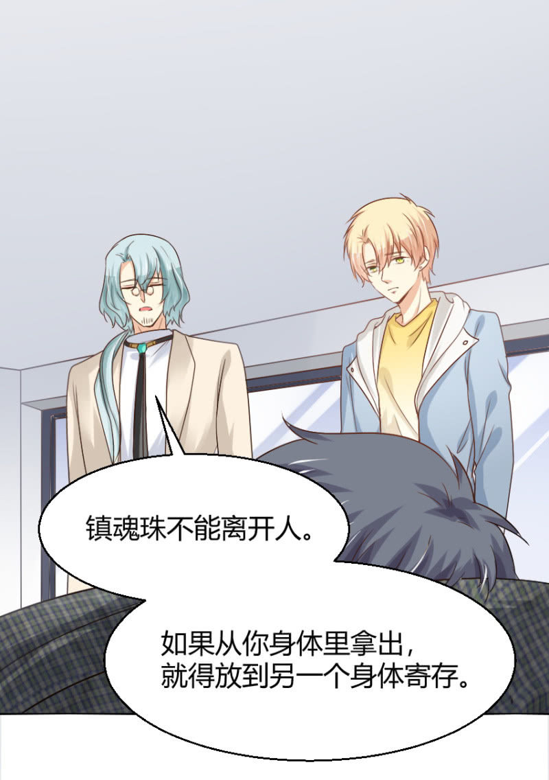 第二季31话 救他，需要我怎样做？-第70话