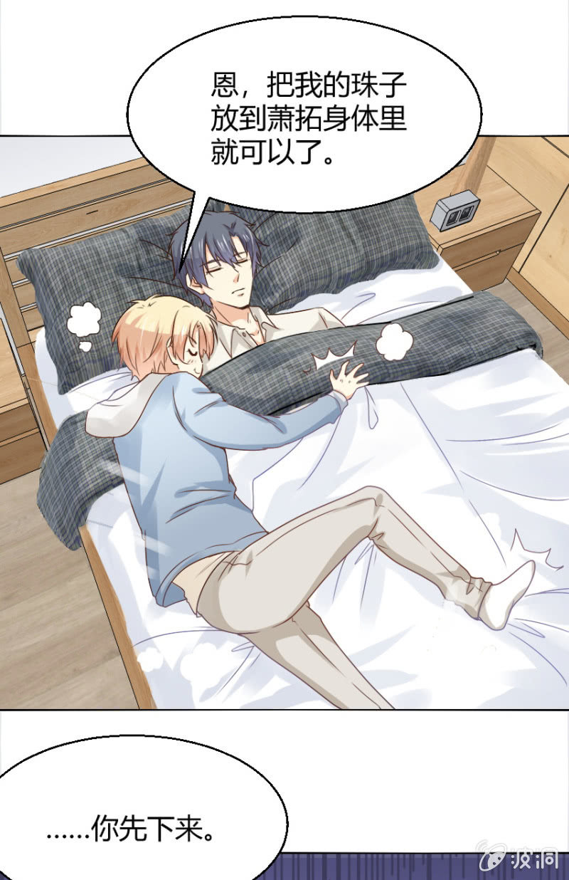 第二季31话 救他，需要我怎样做？-第70话