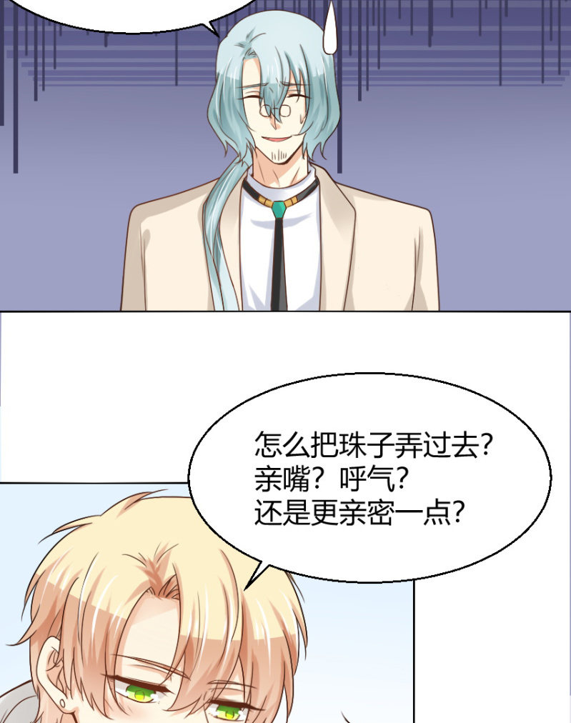 第二季31话 救他，需要我怎样做？-第70话