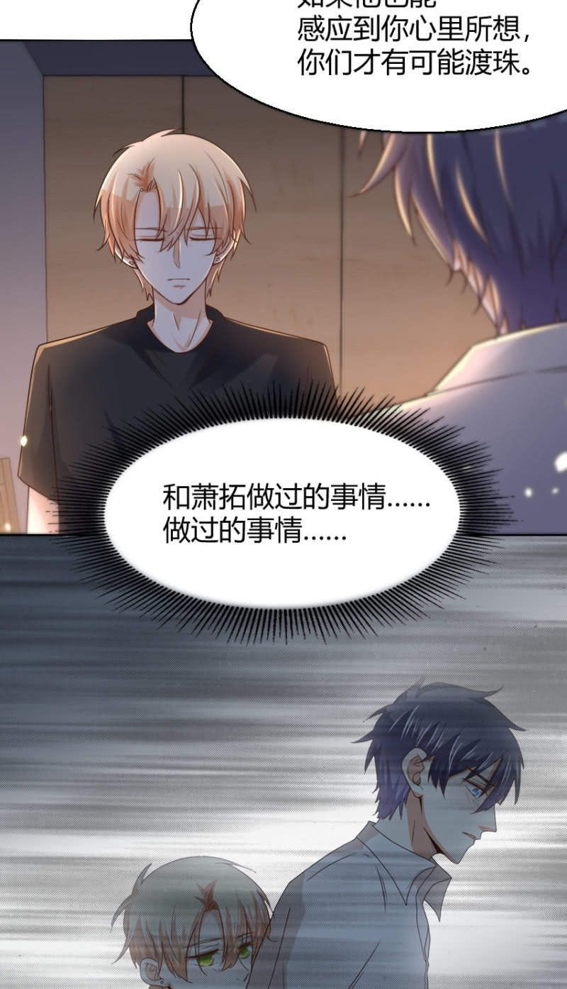 第二季31话 救他，需要我怎样做？-第70话