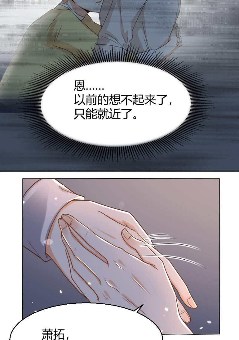 第二季31话 救他，需要我怎样做？-第70话