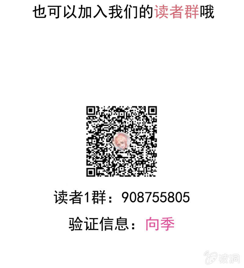 第二季31话 救他，需要我怎样做？-第70话