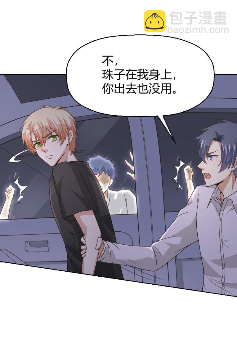 第二季33话 告别险情-第72话