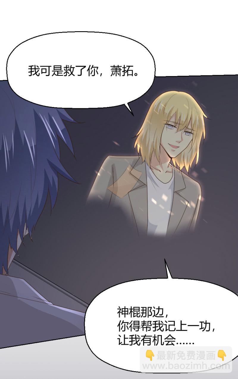 第二季33话 告别险情-第72话