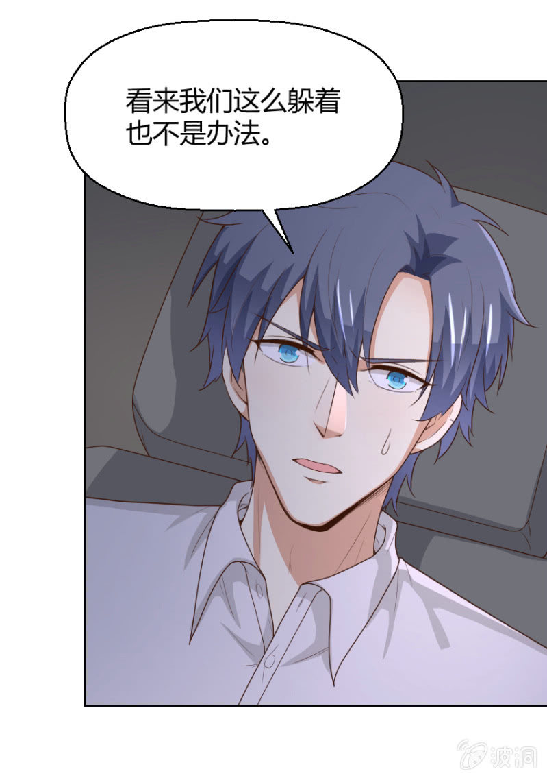 第二季33话 告别险情-第72话