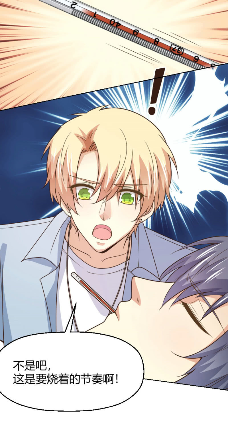 第二季35话 返回片场的甜蜜开始-第74话