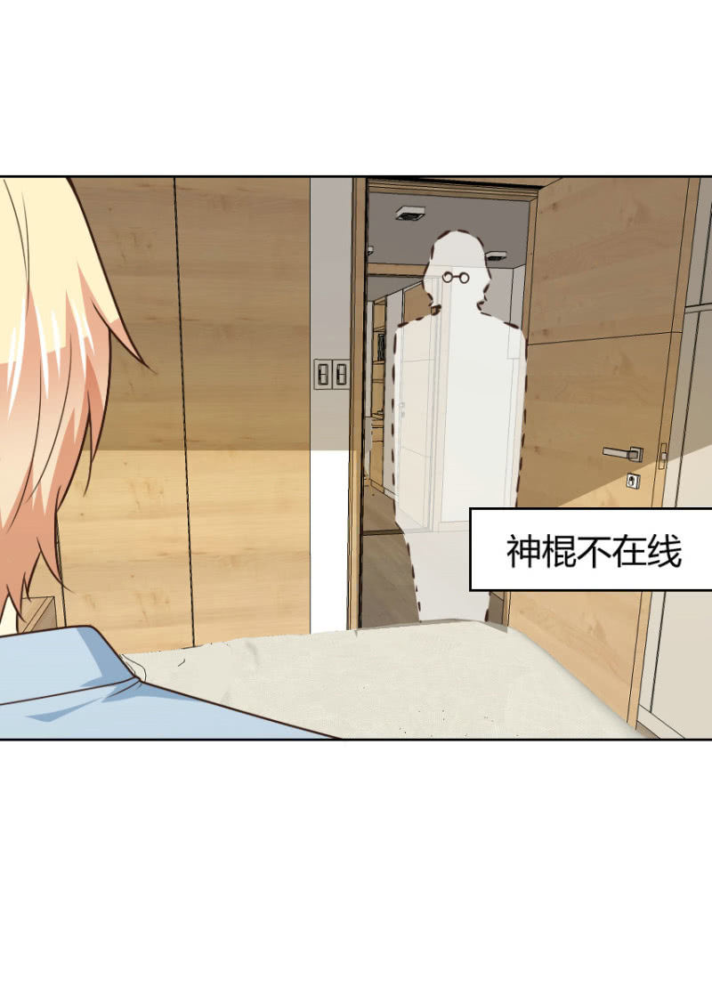 第二季35话 返回片场的甜蜜开始-第74话