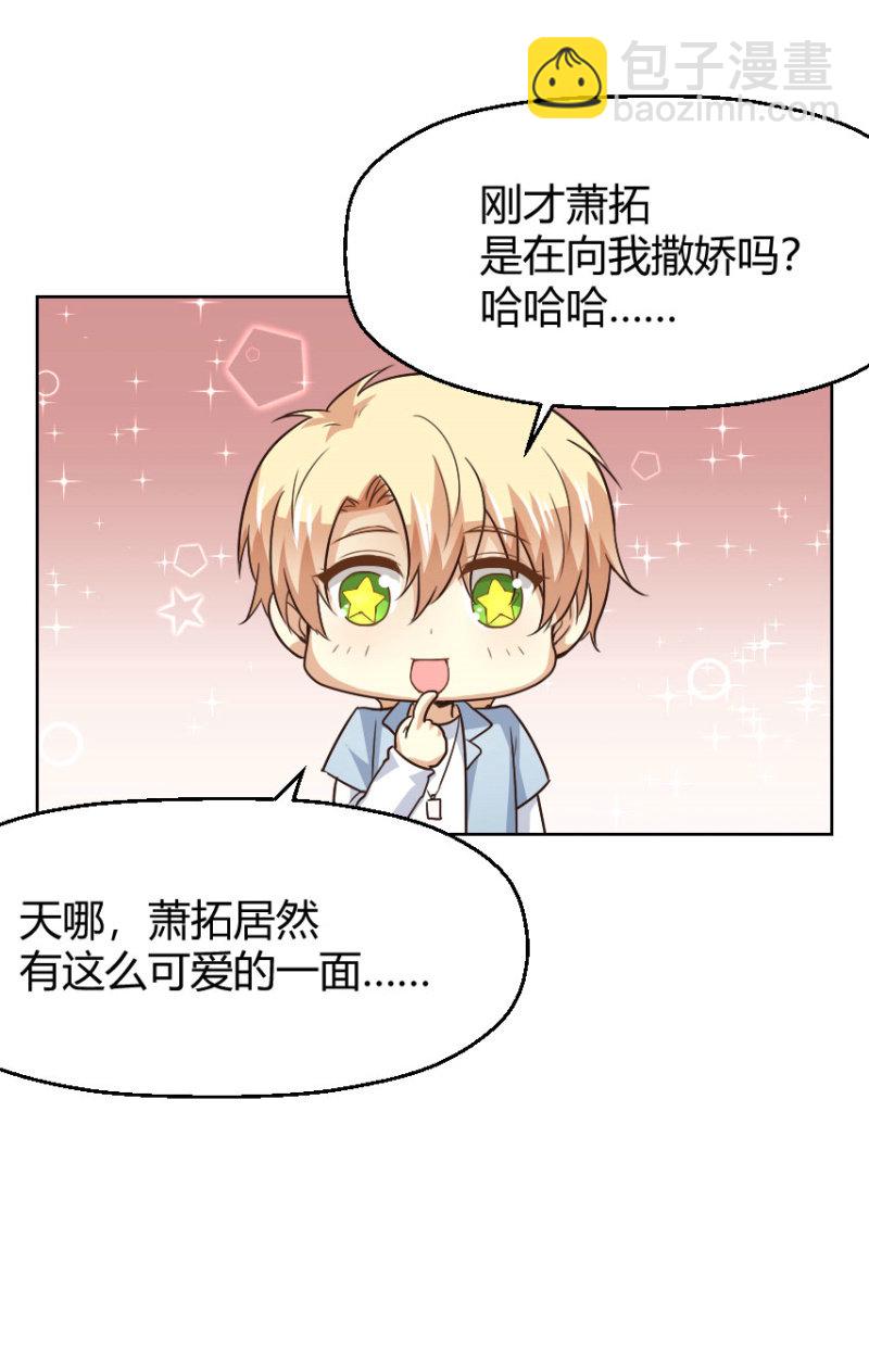 第二季35话 返回片场的甜蜜开始-第74话