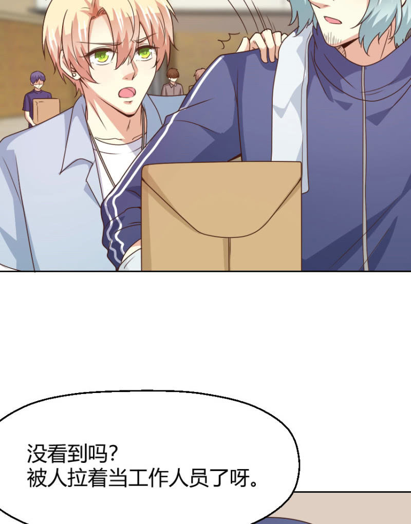 第二季35话 返回片场的甜蜜开始-第74话