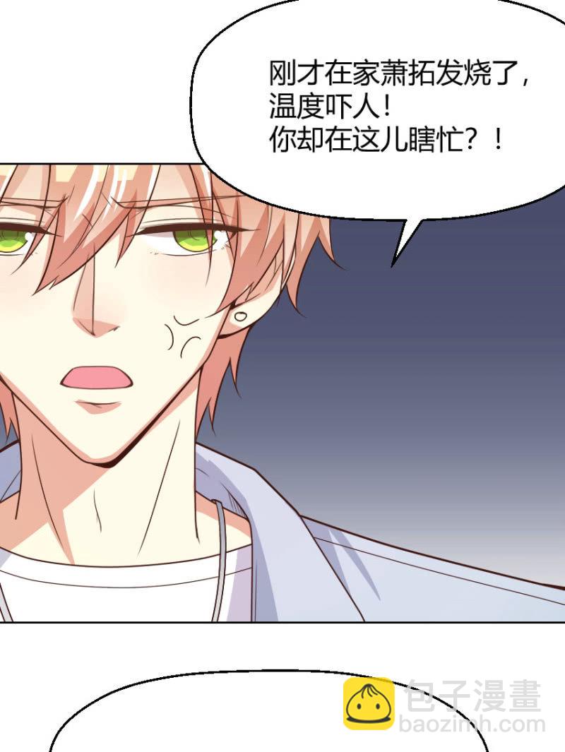 第二季35话 返回片场的甜蜜开始-第74话