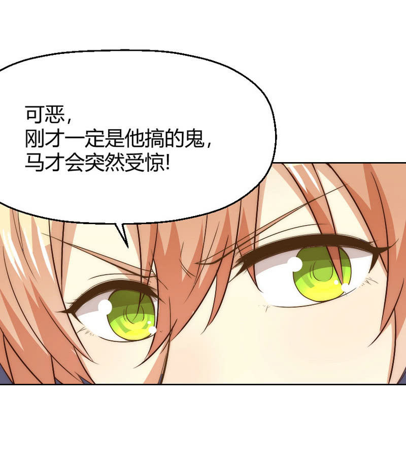 第二季37话 真&middot;人仰马翻-第76话