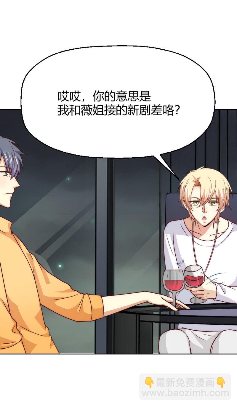 第二季39话 你挚爱的宝物-第78话