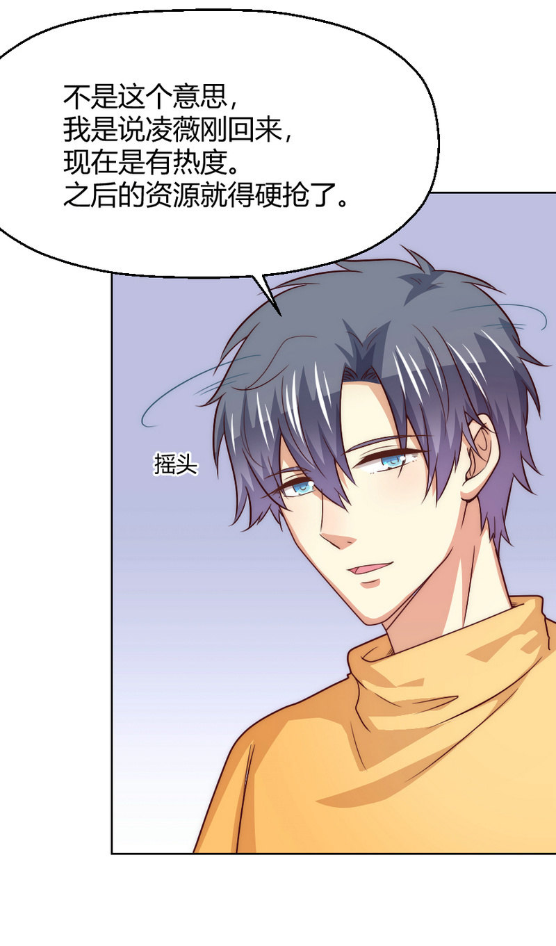 第二季39话 你挚爱的宝物-第78话