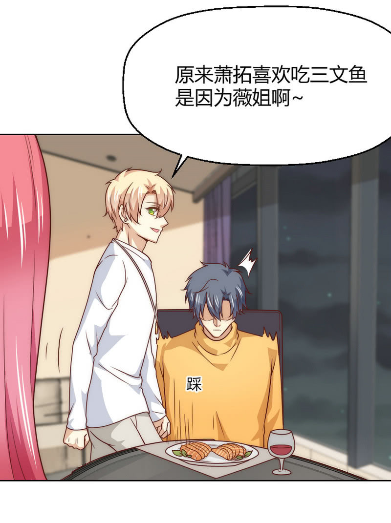 第二季39话 你挚爱的宝物-第78话