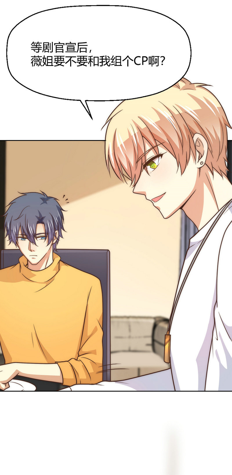 第二季39话 你挚爱的宝物-第78话