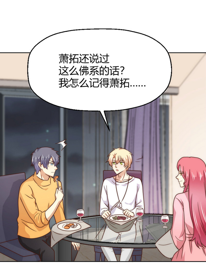 第二季39话 你挚爱的宝物-第78话