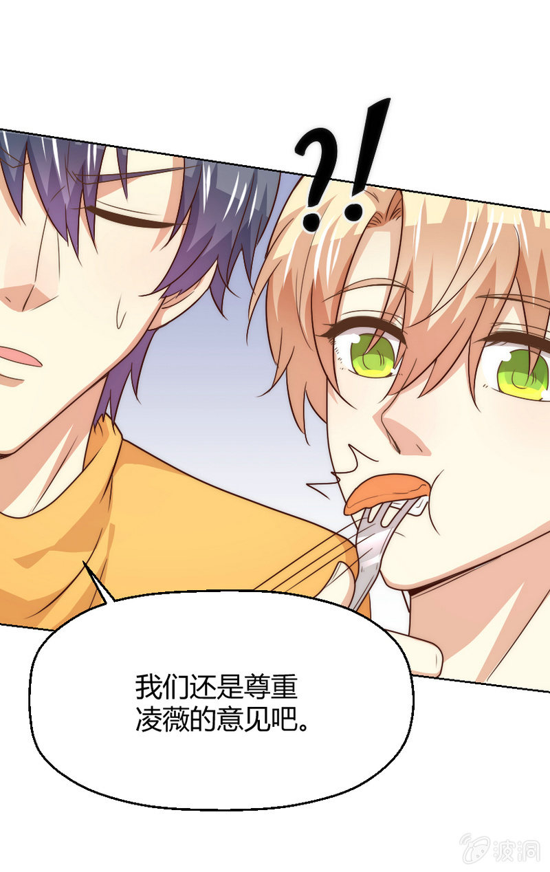 第二季39话 你挚爱的宝物-第78话