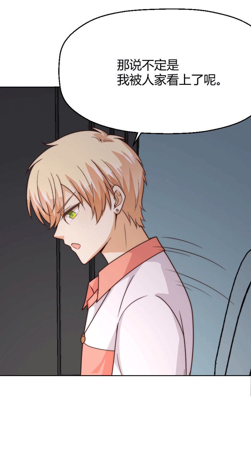 第二季41话 男人，你是我的-第80话