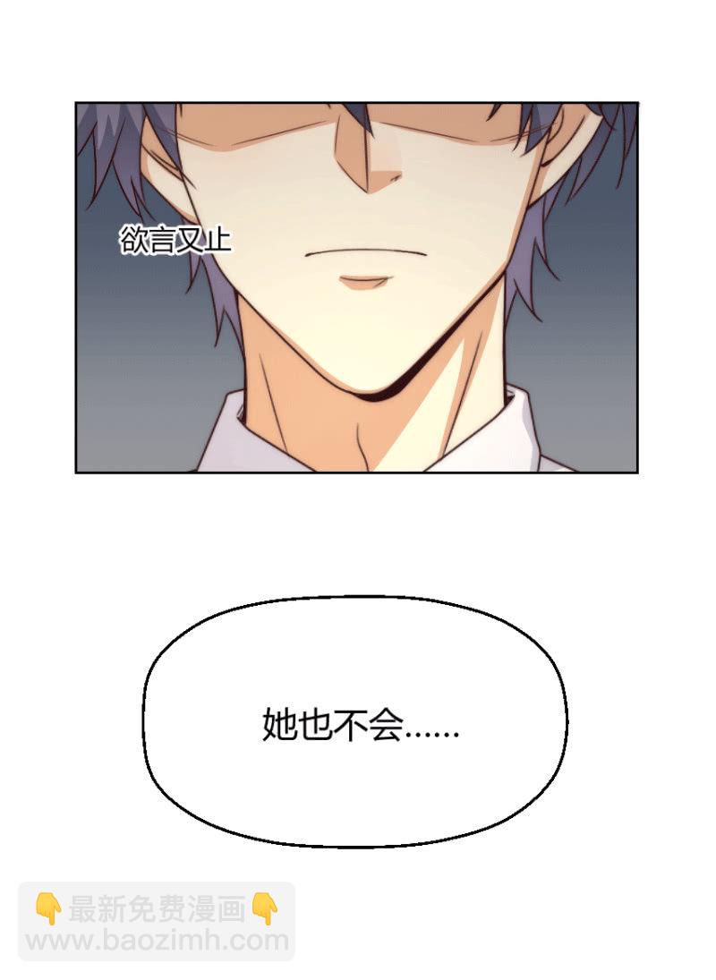 第二季41话 男人，你是我的-第80话