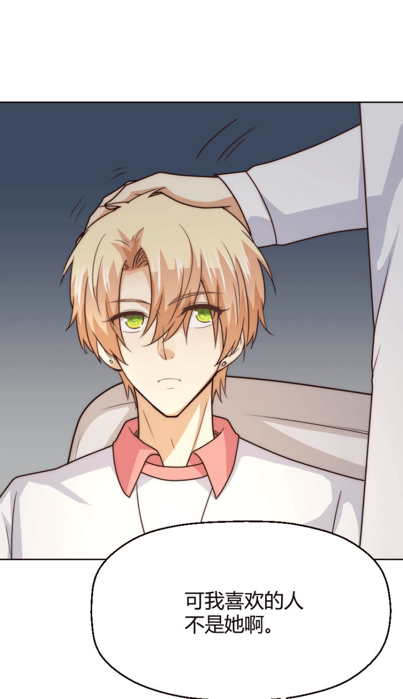 第二季41话 男人，你是我的-第80话