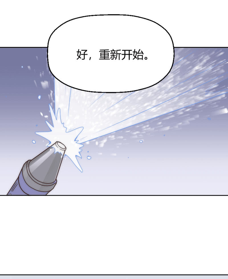 第二季41话 男人，你是我的-第80话