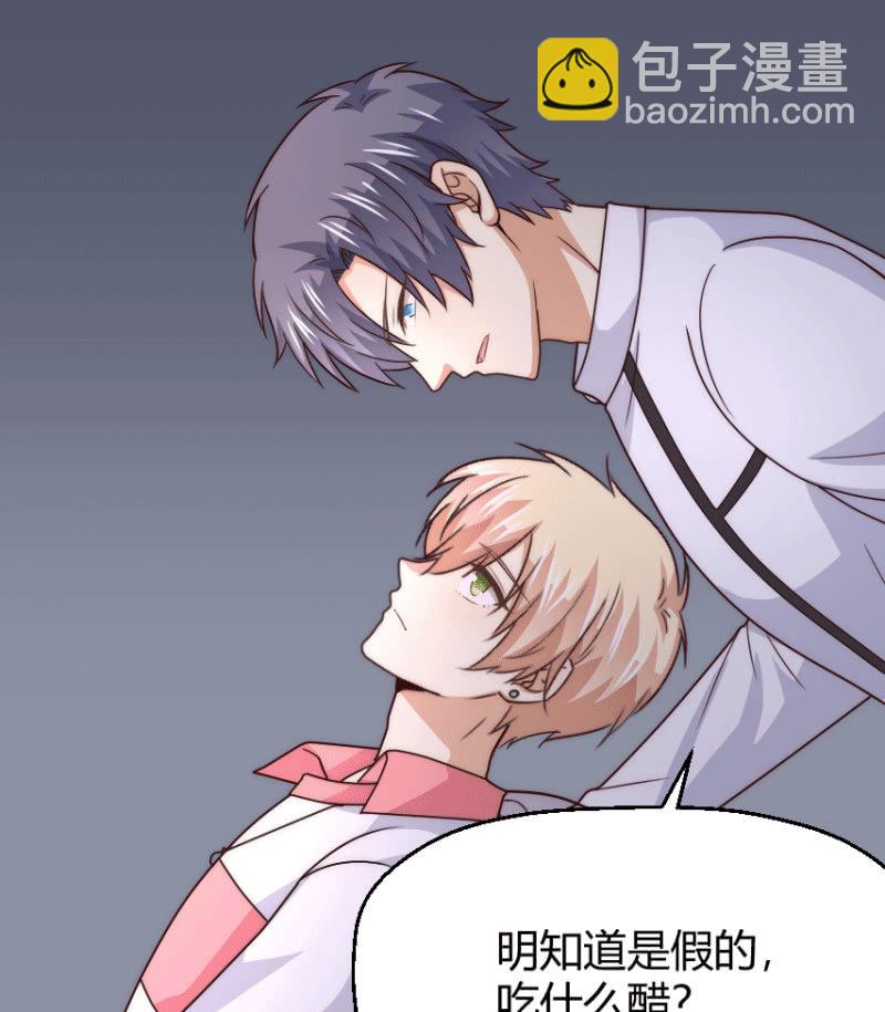 第二季41话 男人，你是我的-第80话