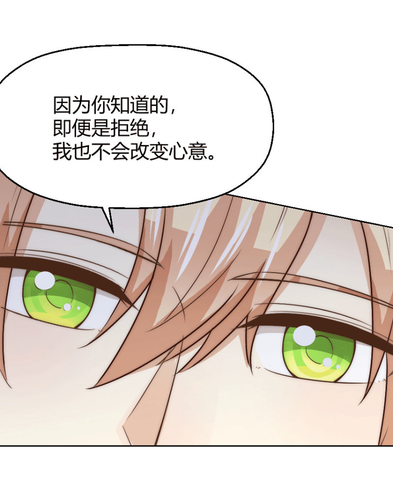 第二季41话 男人，你是我的-第80话