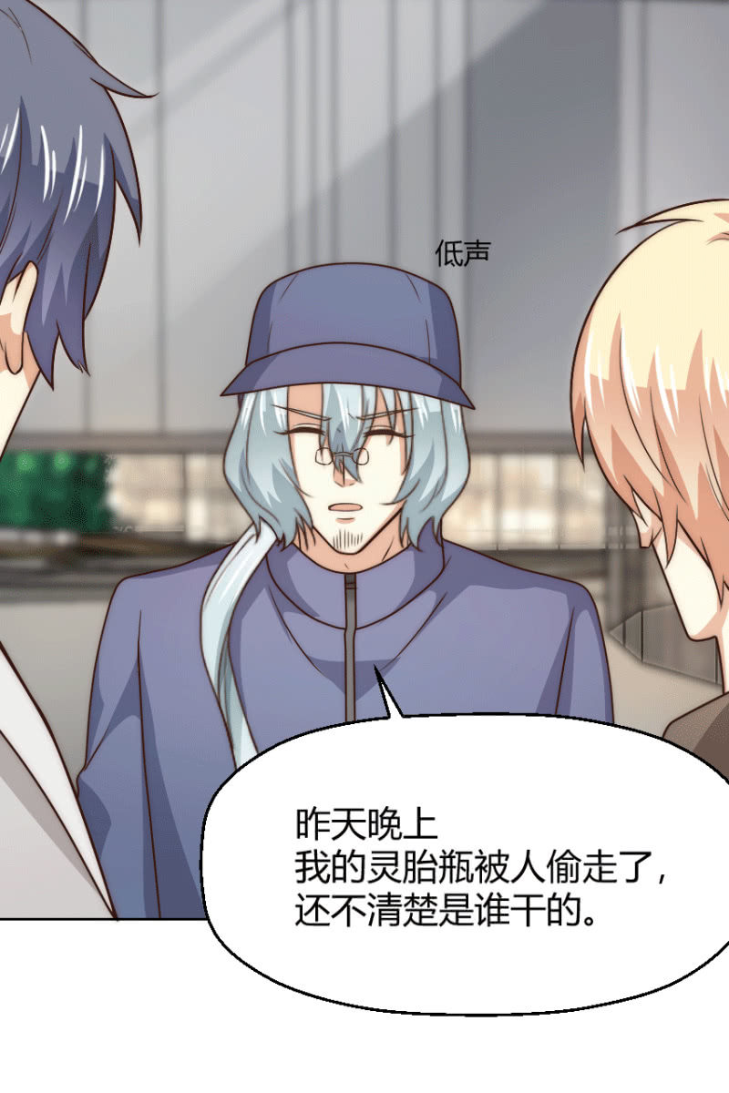 第二季41话 男人，你是我的-第80话