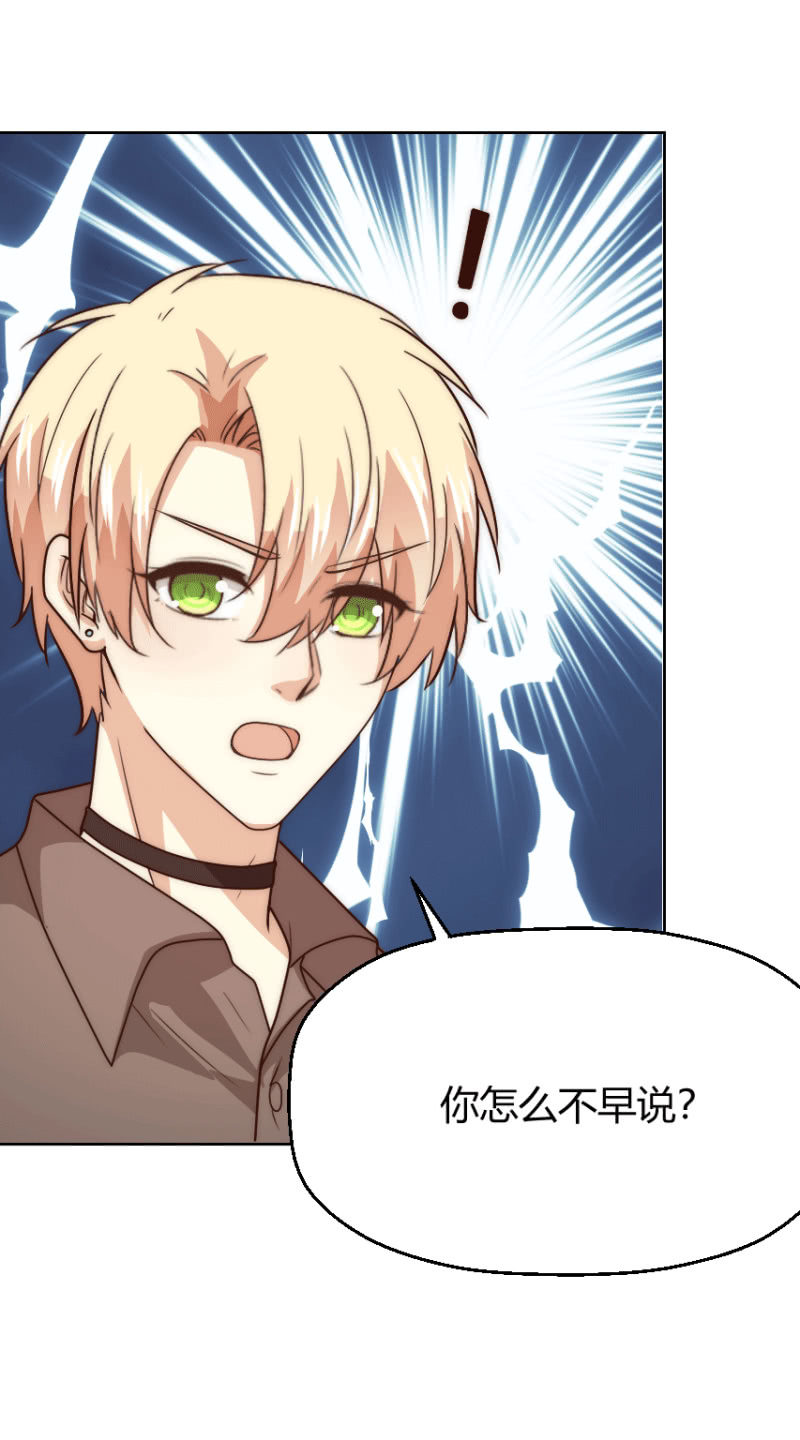 第二季41话 男人，你是我的-第80话