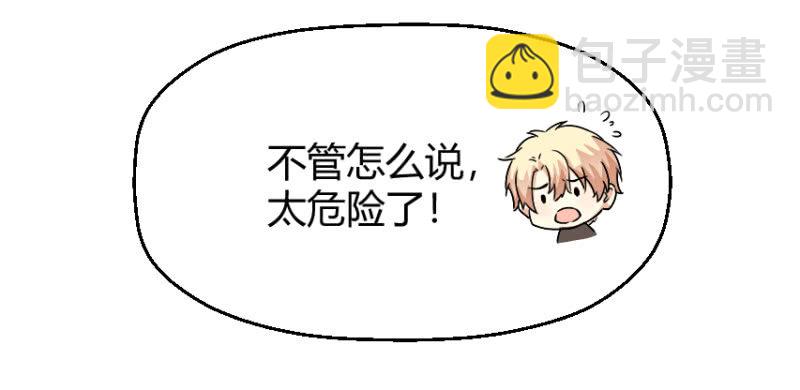 第二季41话 男人，你是我的-第80话