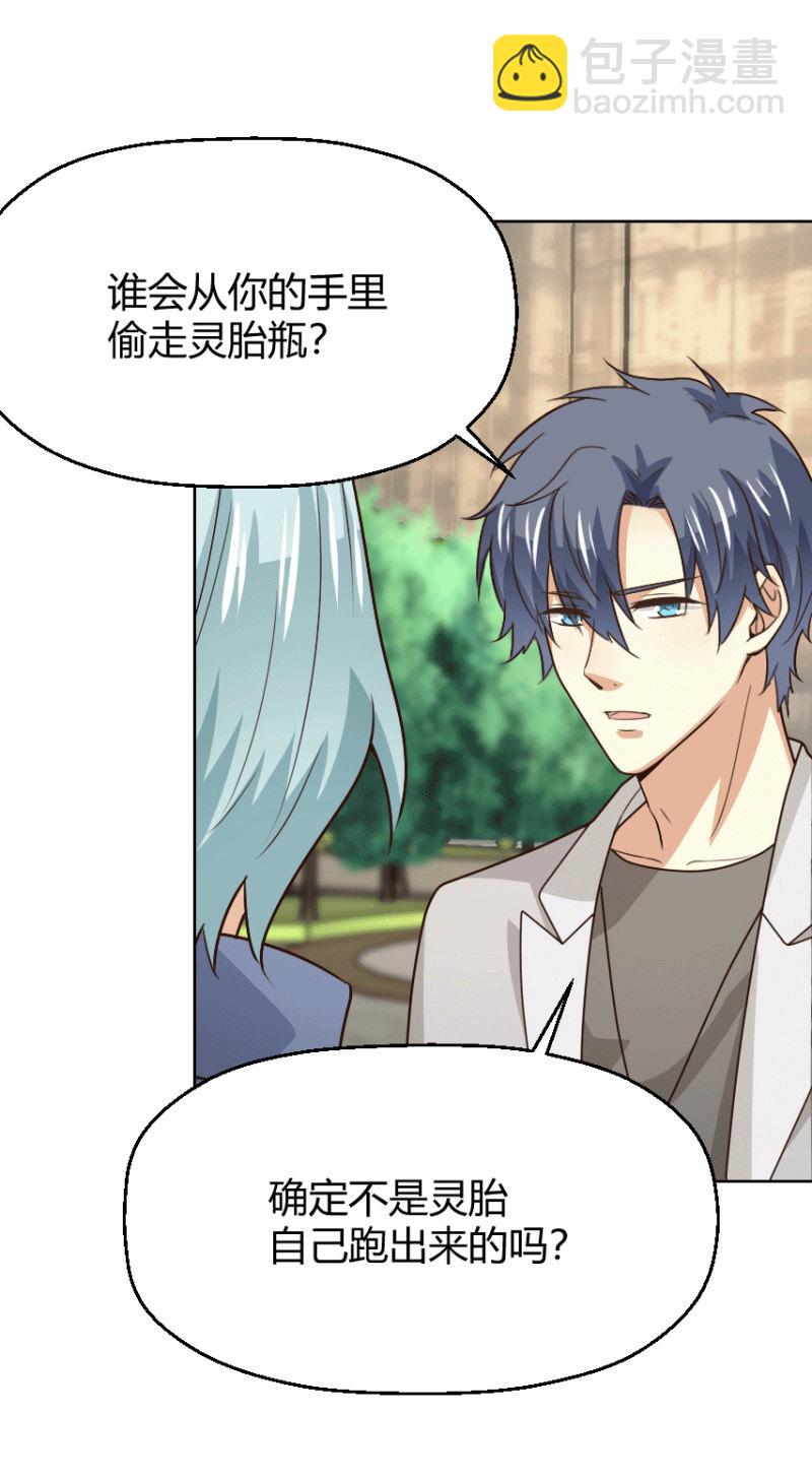 第二季41话 男人，你是我的-第80话