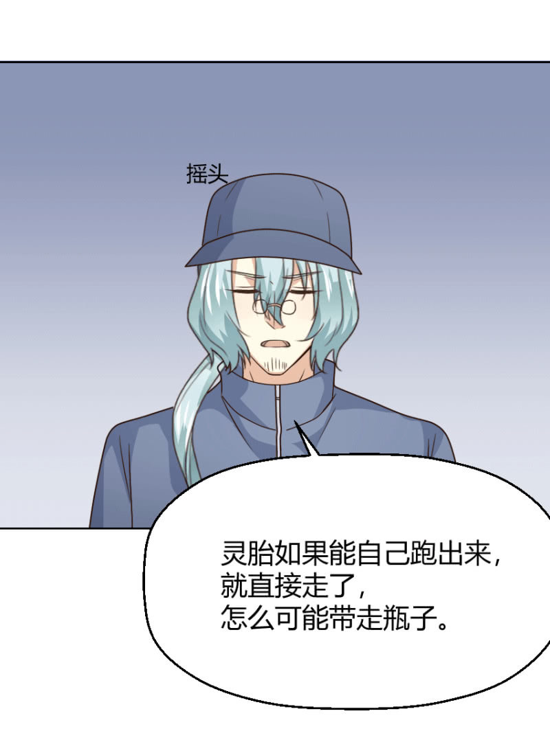 第二季41话 男人，你是我的-第80话