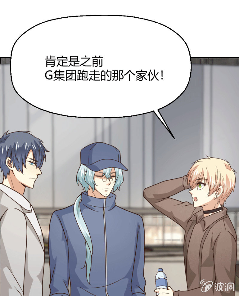 第二季41话 男人，你是我的-第80话