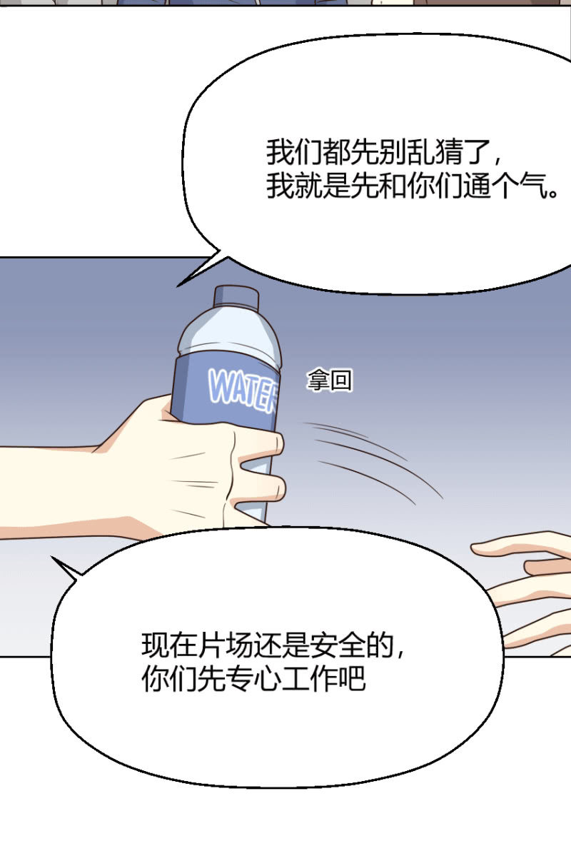 第二季41话 男人，你是我的-第80话