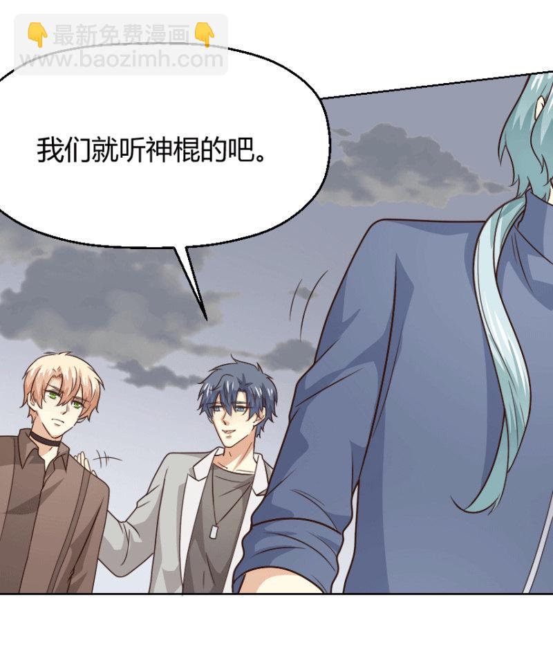 第二季41话 男人，你是我的-第80话