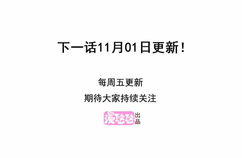 第二季41话 男人，你是我的-第80话