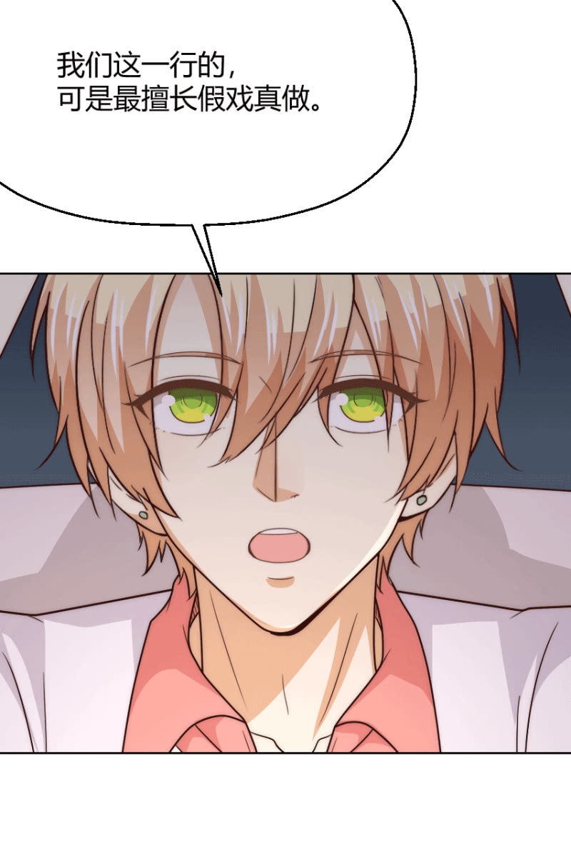 第二季41话 男人，你是我的-第80话