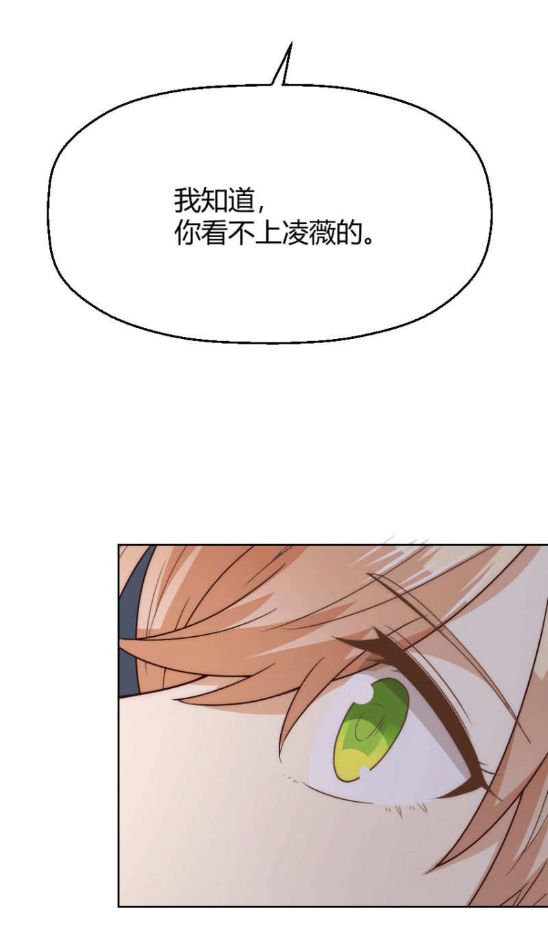 第二季41话 男人，你是我的-第80话