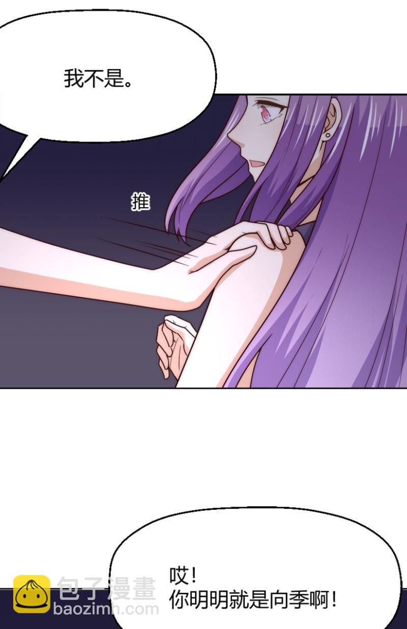 第二季43话 人海中找着什么鬼？-第82话